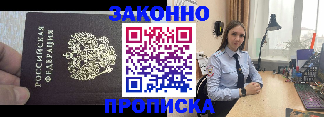 прописка паспорт в Сосновоборске