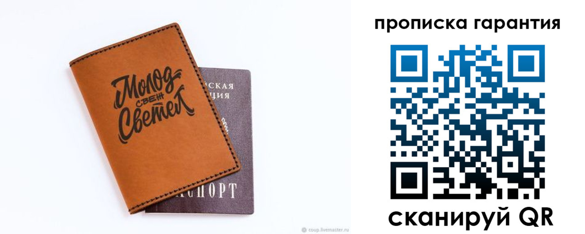 прописка для кредита в Сосновоборске
