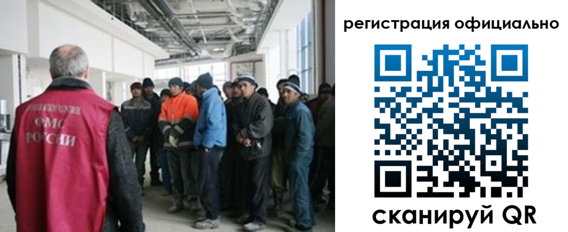 прописка для работы в Сосновоборске