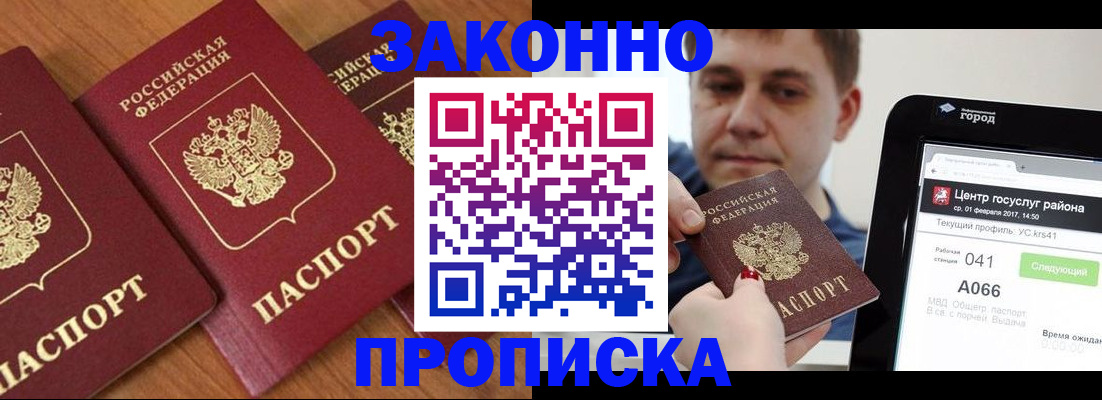 временная регистрация собственник в Сосновоборске