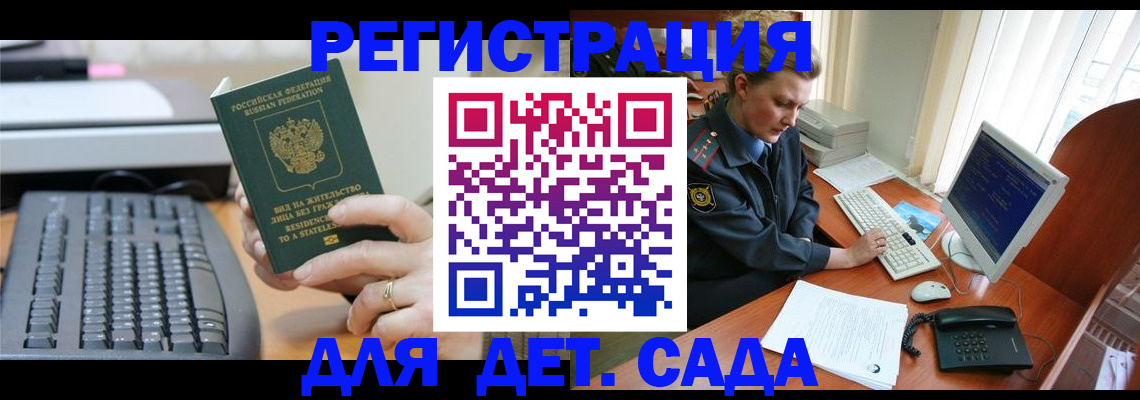 временная регистрация для всех в Сосновоборске