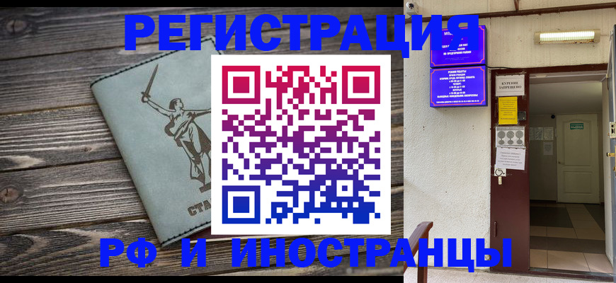 прописка для кредита в Сосновоборске