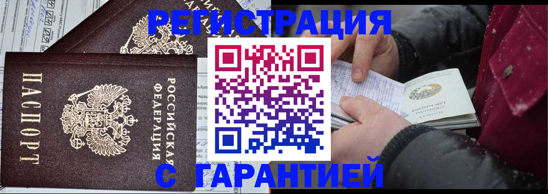 временная регистрация 2025 в Сосновоборске