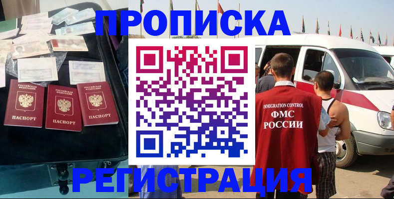 временная регистрация гарантия в Сосновоборске