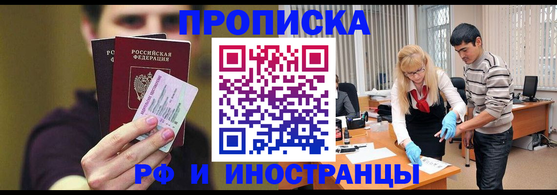 прописка гарантия в Сосновоборске
