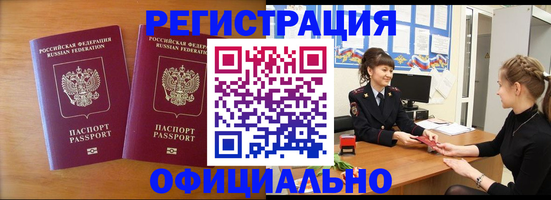 прописка в квартире в Сосновоборске