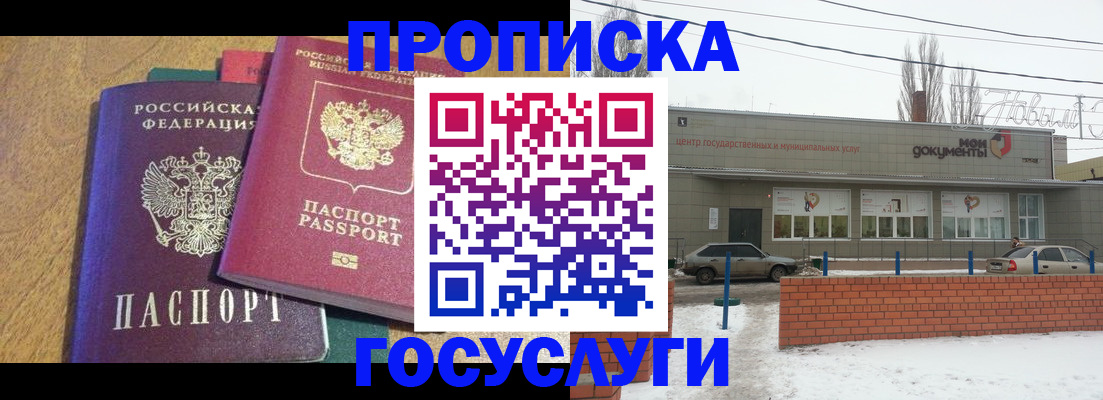 прописка гарантия в Сосновоборске
