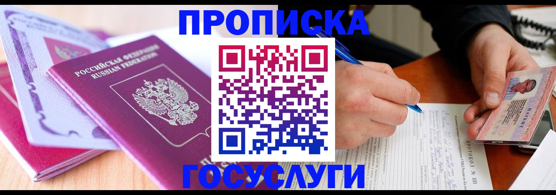 миграционный учет в Сосновоборске